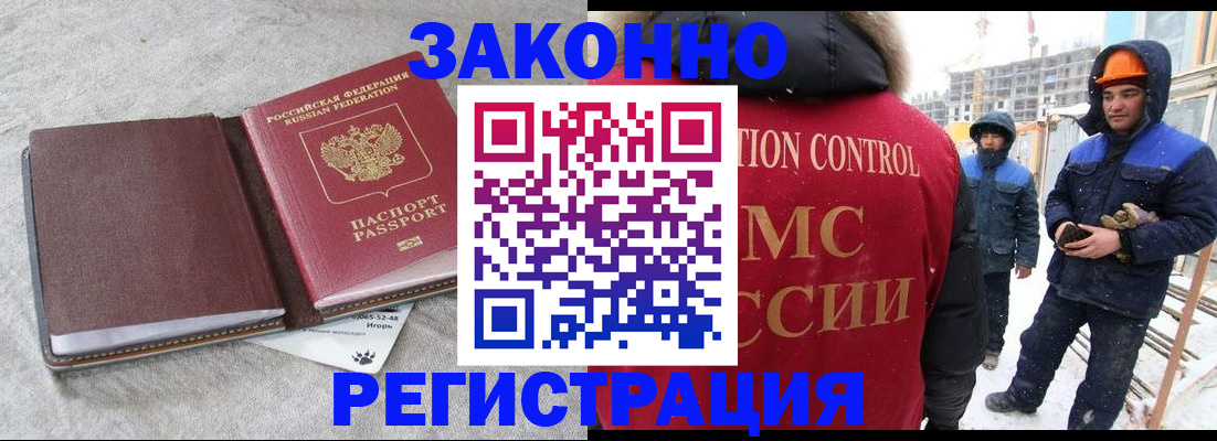 временная регистрация госуслуги в Крымске