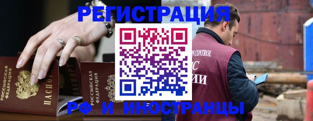 временная прописка в Крымске